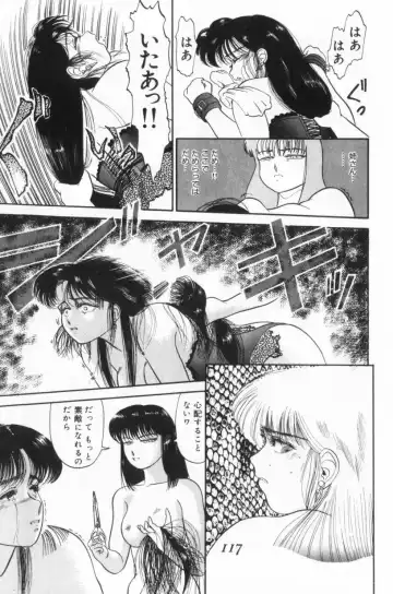[Tomiaki Yuu] Koakuma no Furu Yoru ni Fhentai.net - Page 117