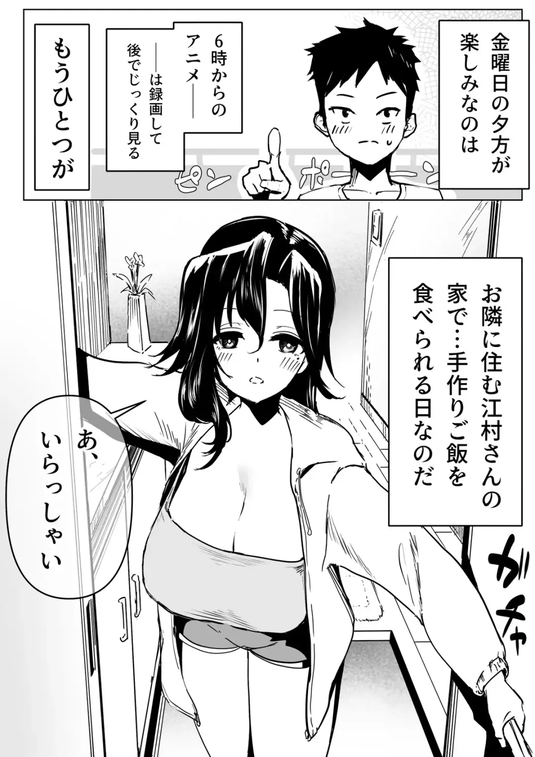 Read Otonari No Ko To Emura-san No Hanashi - Fhentai.net