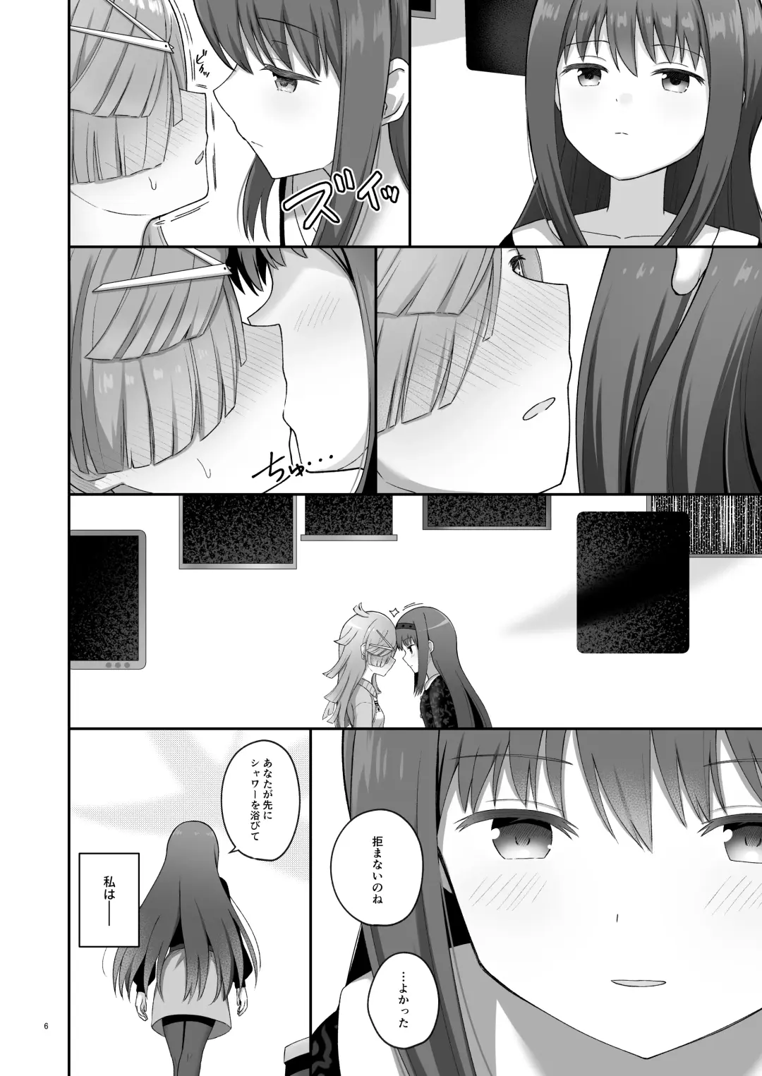 [K] Bayu Route Fhentai.net - Page 5