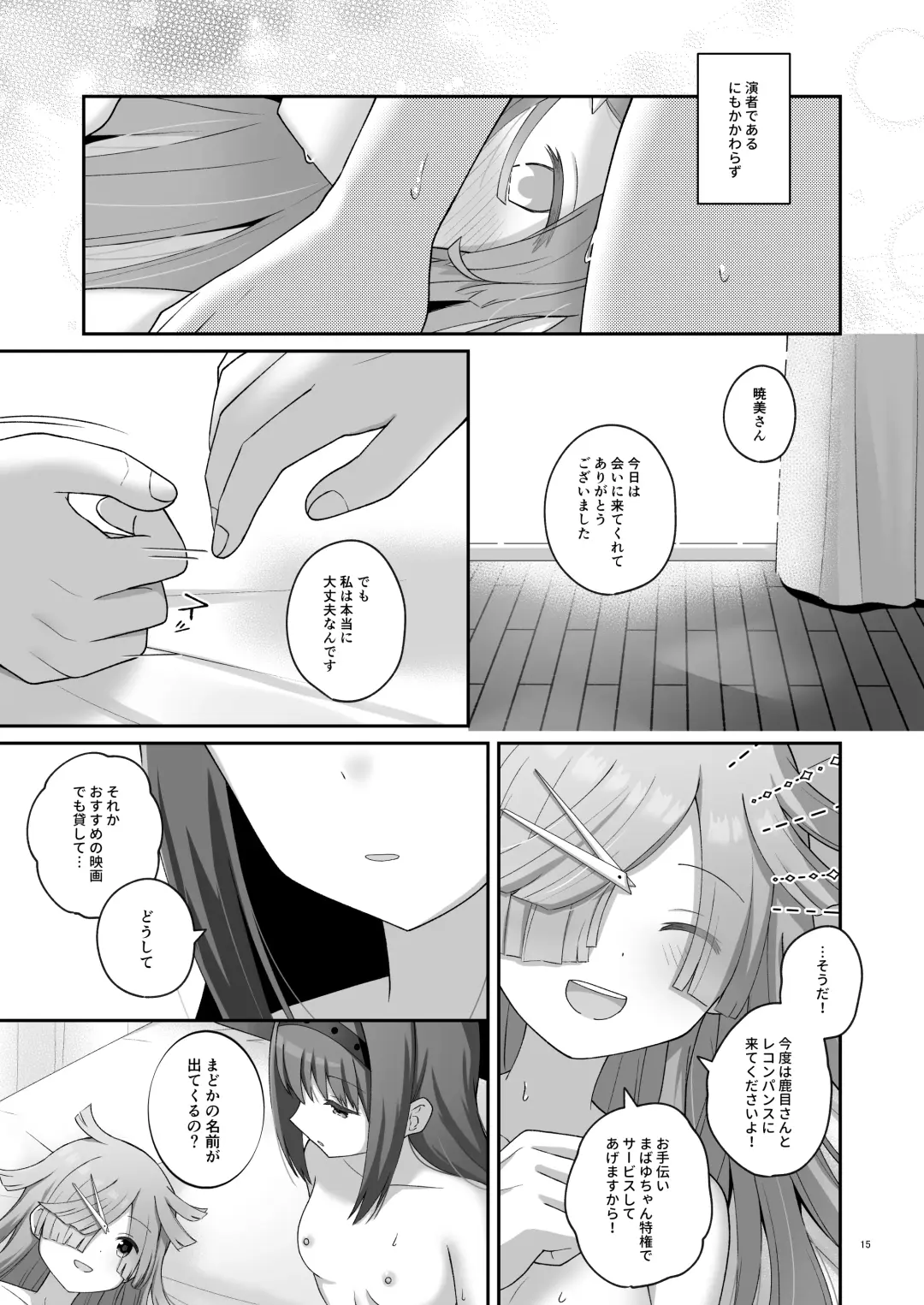 [K] Bayu Route Fhentai.net - Page 14