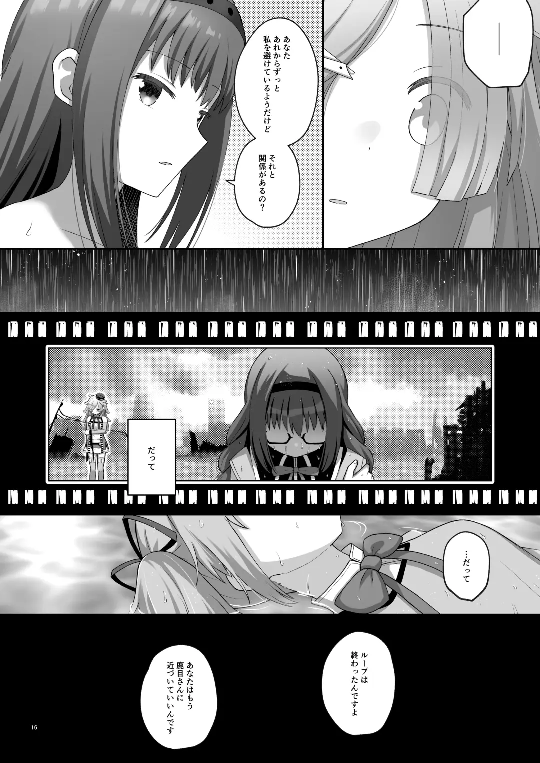 [K] Bayu Route Fhentai.net - Page 15