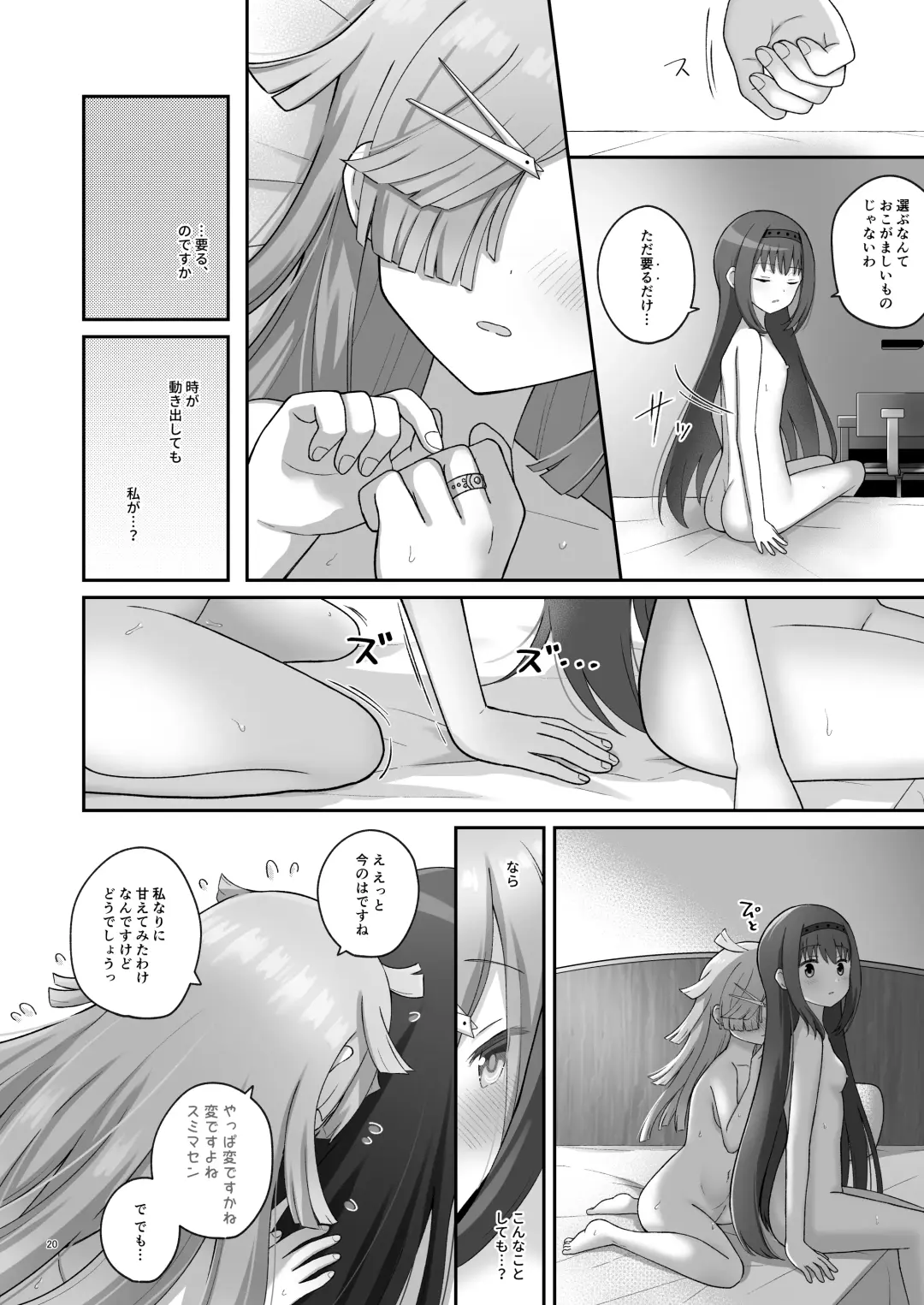 [K] Bayu Route Fhentai.net - Page 19