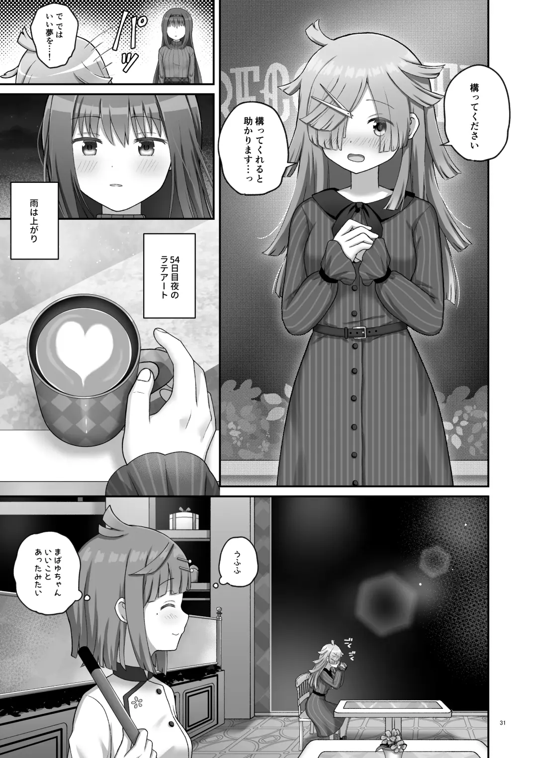 [K] Bayu Route Fhentai.net - Page 30