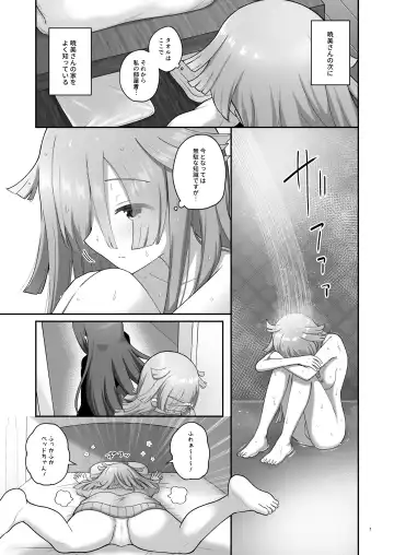 [K] Bayu Route Fhentai.net - Page 6