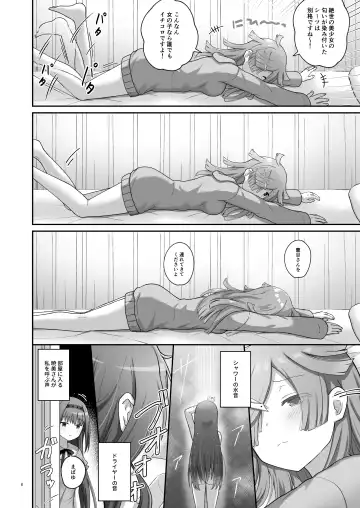 [K] Bayu Route Fhentai.net - Page 7