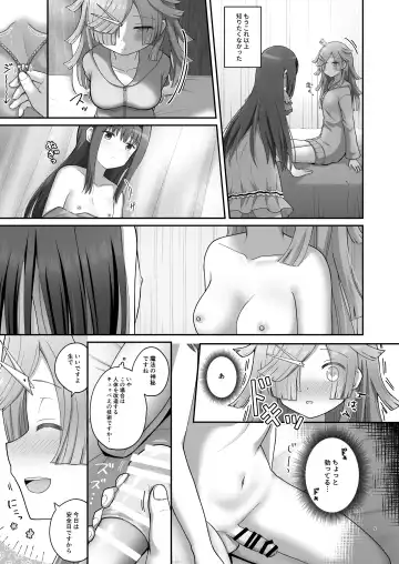 [K] Bayu Route Fhentai.net - Page 8