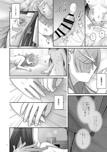 [K] Bayu Route Fhentai.net - Page 13