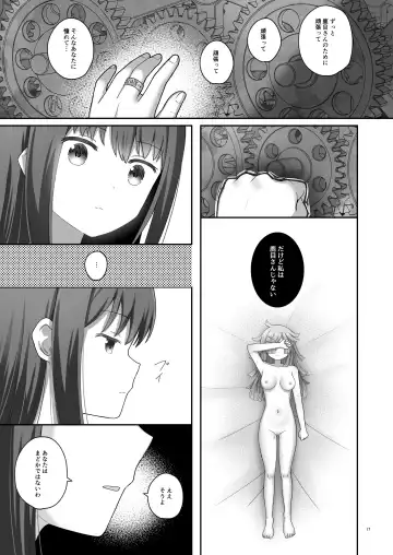 [K] Bayu Route Fhentai.net - Page 16