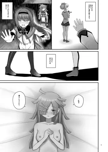 [K] Bayu Route Fhentai.net - Page 18