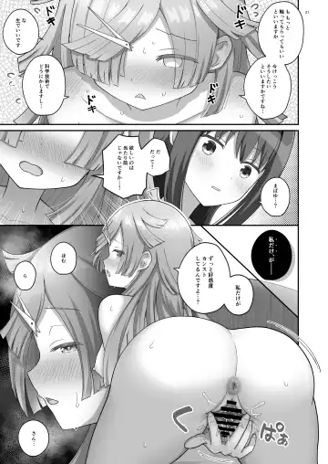 [K] Bayu Route Fhentai.net - Page 20