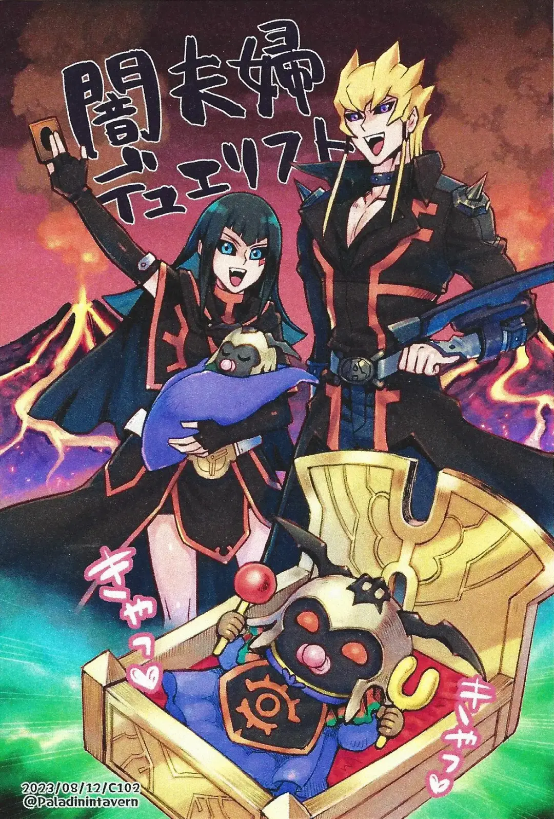 [Izapara] Mezase! Meoto Duelist!! Fhentai - Page 19