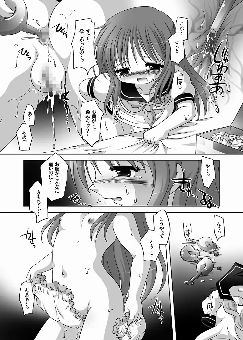 [Tetramax] ラブエネマラブ-DLedition- Fhentai.net - Page 6