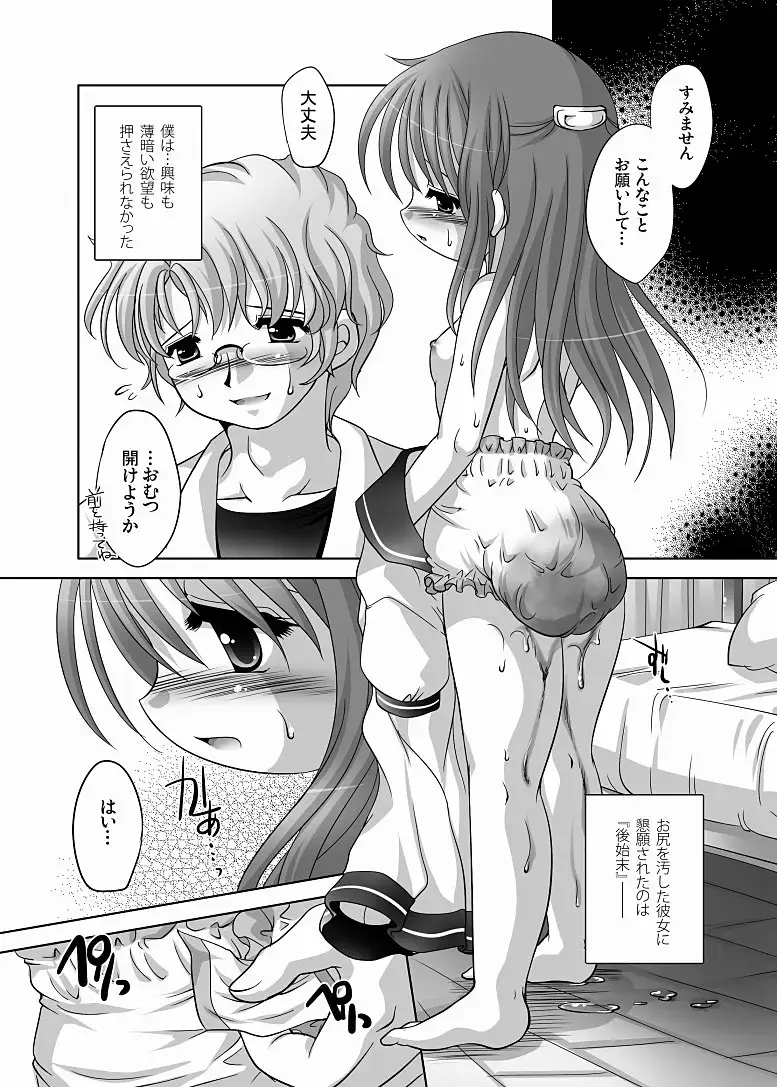 [Tetramax] ラブエネマラブ-DLedition- Fhentai.net - Page 11