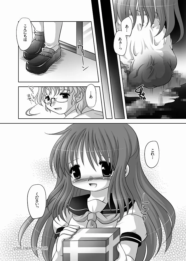 [Tetramax] ラブエネマラブ-DLedition- Fhentai.net - Page 24