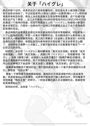 [Fan No Hitori] Taimabu S4 Aidea Rakuga Ki Syuu [Chinese] | JK退魔部 Season4 想法涂鸦集 Fhentai.net - Page 12