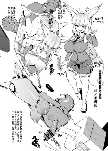 [Fan No Hitori] Taimabu S4 Aidea Rakuga Ki Syuu [Chinese] | JK退魔部 Season4 想法涂鸦集 Fhentai.net - Page 20