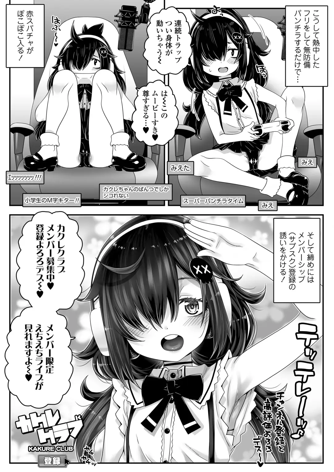 [Mdo-h] Ojoji-san 2 TS shita Oji-san ga Osananajimi no Oji-san to Sex shita Kekka Echiechi Haishinsha to Shite Debut Shite Shimau Zen Kiroku Fhentai - Page 15
