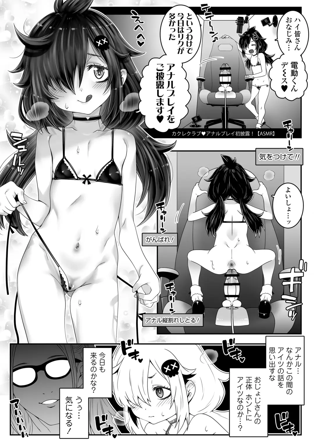 [Mdo-h] Ojoji-san 2 TS shita Oji-san ga Osananajimi no Oji-san to Sex shita Kekka Echiechi Haishinsha to Shite Debut Shite Shimau Zen Kiroku Fhentai - Page 33