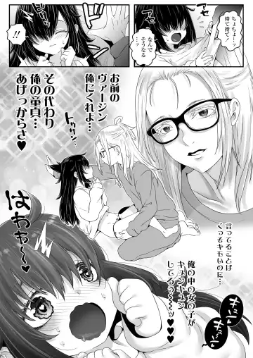 [Mdo-h] Ojoji-san 2 TS shita Oji-san ga Osananajimi no Oji-san to Sex shita Kekka Echiechi Haishinsha to Shite Debut Shite Shimau Zen Kiroku Fhentai.net - Page 5