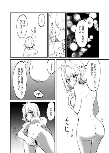 [ymg】 Zenbu kimi ni horeta seida zokuo Fhentai.net - Page 3