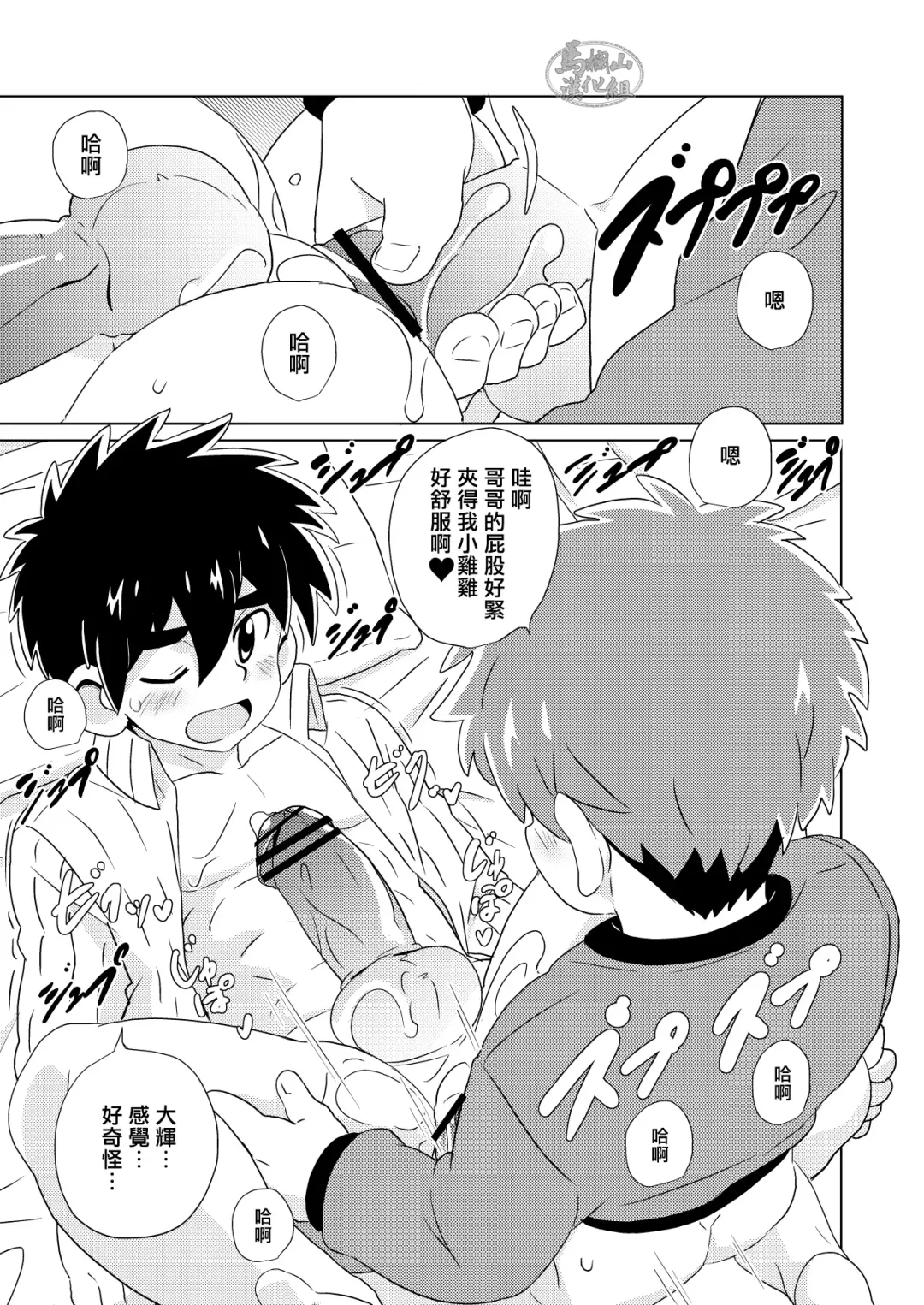 [10nin] kinmokusei Fhentai - Page 15