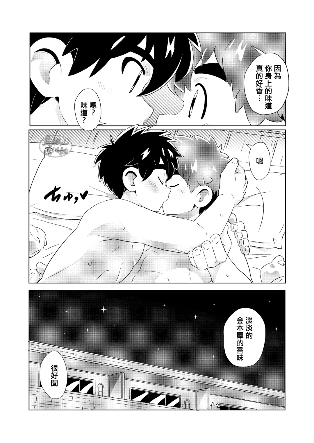 [10nin] kinmokusei Fhentai - Page 22