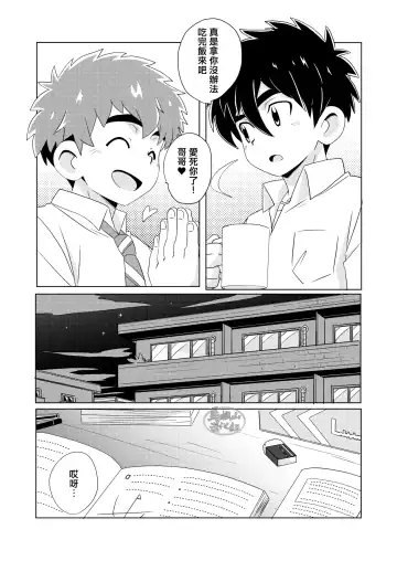 [10nin] kinmokusei Fhentai.net - Page 6