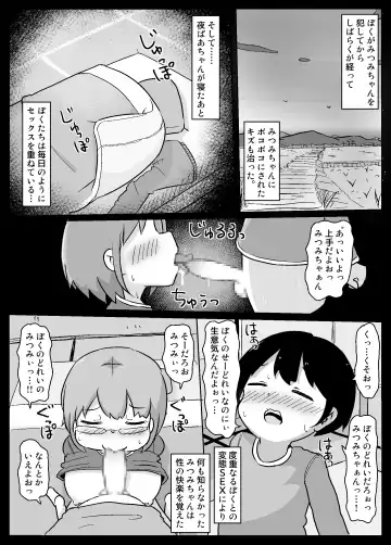 [Inuon] Mii-chan ga Kita! After Fhentai.net - Page 4