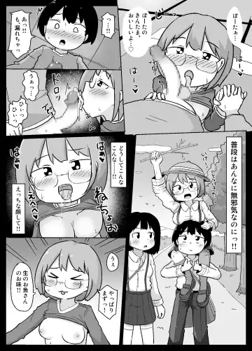 [Inuon] Mii-chan ga Kita! After Fhentai.net - Page 6