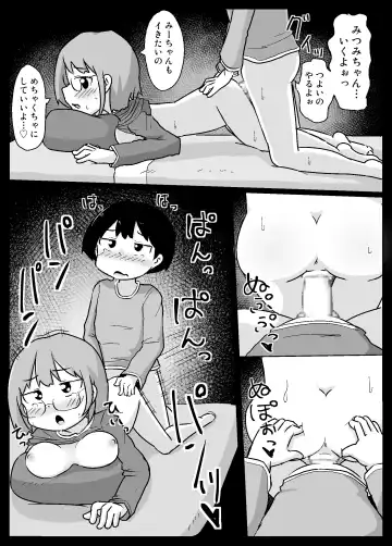 [Inuon] Mii-chan ga Kita! After Fhentai.net - Page 10