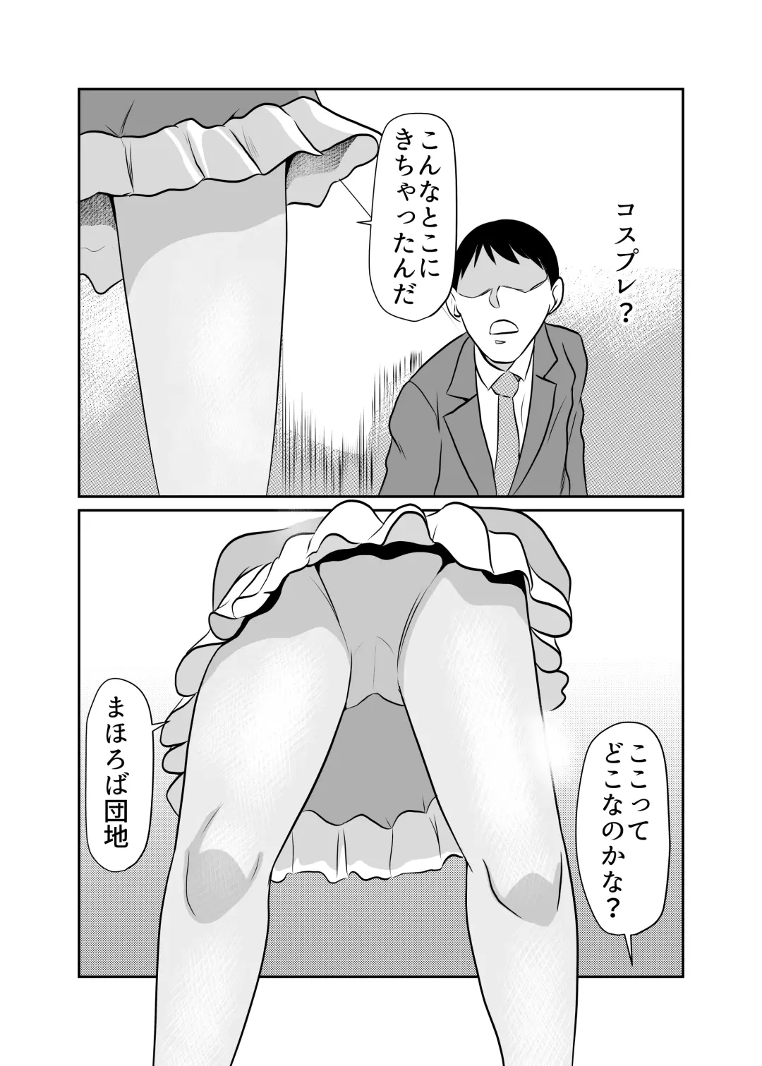 [Fuyutsuki] Mahoroba Danchi 06 Fhentai - Page 4