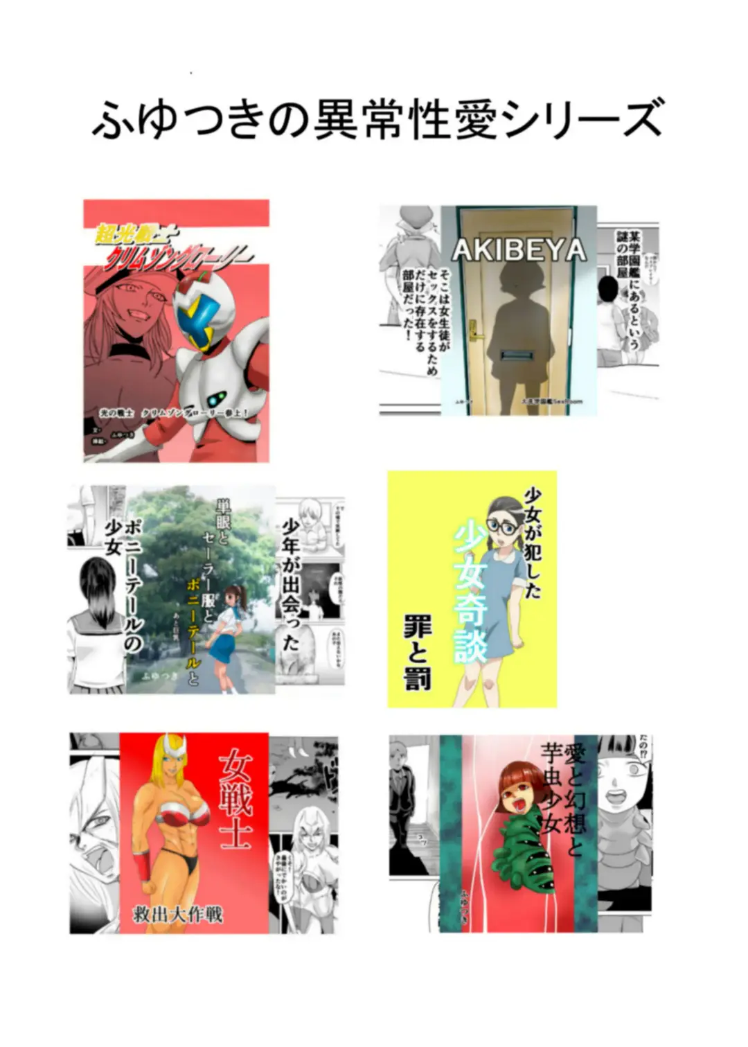 [Fuyutsuki] Mahoroba Danchi 06 Fhentai - Page 19