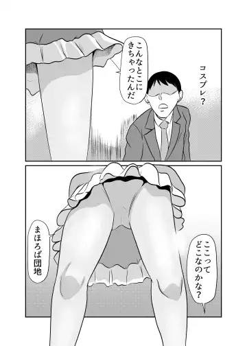 [Fuyutsuki] Mahoroba Danchi 06 Fhentai - Page 4