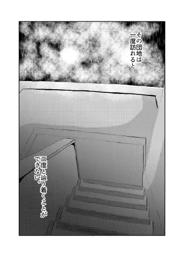 [Fuyutsuki] Mahoroba Danchi 06 Fhentai - Page 17