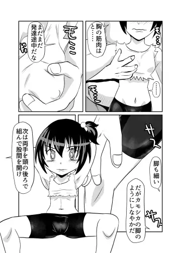 [Fuyutsuki] Nekketsu Dodge Shoujo Himitsu Tokkun Fhentai.net - Page 8