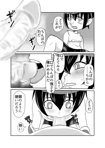 [Fuyutsuki] Nekketsu Dodge Shoujo Himitsu Tokkun Fhentai.net - Page 12