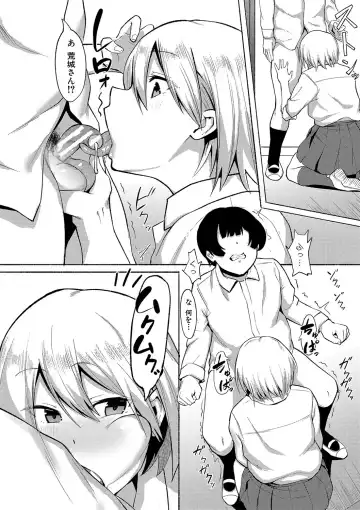 [Fetio] Soku Hame! Muwatto Ase Mure Musume - Let's Sex! Sweaty Girls. Fhentai - Page 179