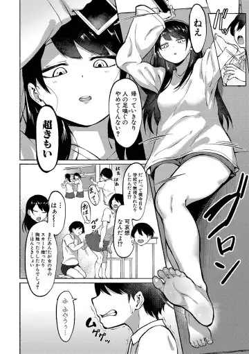 [Fetio] Soku Hame! Muwatto Ase Mure Musume - Let's Sex! Sweaty Girls. Fhentai - Page 5