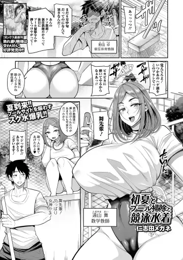 [Hatakeyama Tohya - Kon-kit - Nishida Megane] COMIC Shigekiteki SQUIRT!! Vol. 49 Fhentai.net - Page 3