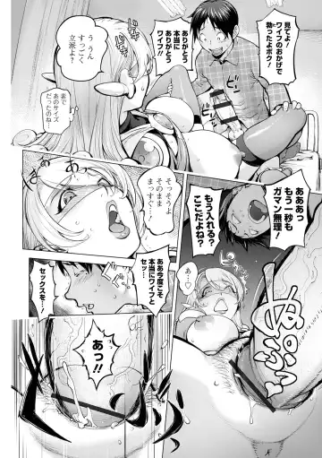 [Hatakeyama Tohya - Kon-kit - Nishida Megane] COMIC Shigekiteki SQUIRT!! Vol. 49 Fhentai.net - Page 48
