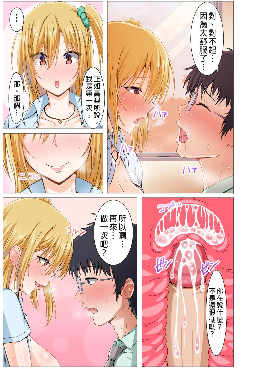 [Arima Kouichi] Seifuku Gal to Doutei Kyoushi no Himitsu no Seikyouiku  | 制服辣妹和童貞教師之祕密性教育 (decensored) Fhentai - Page 11