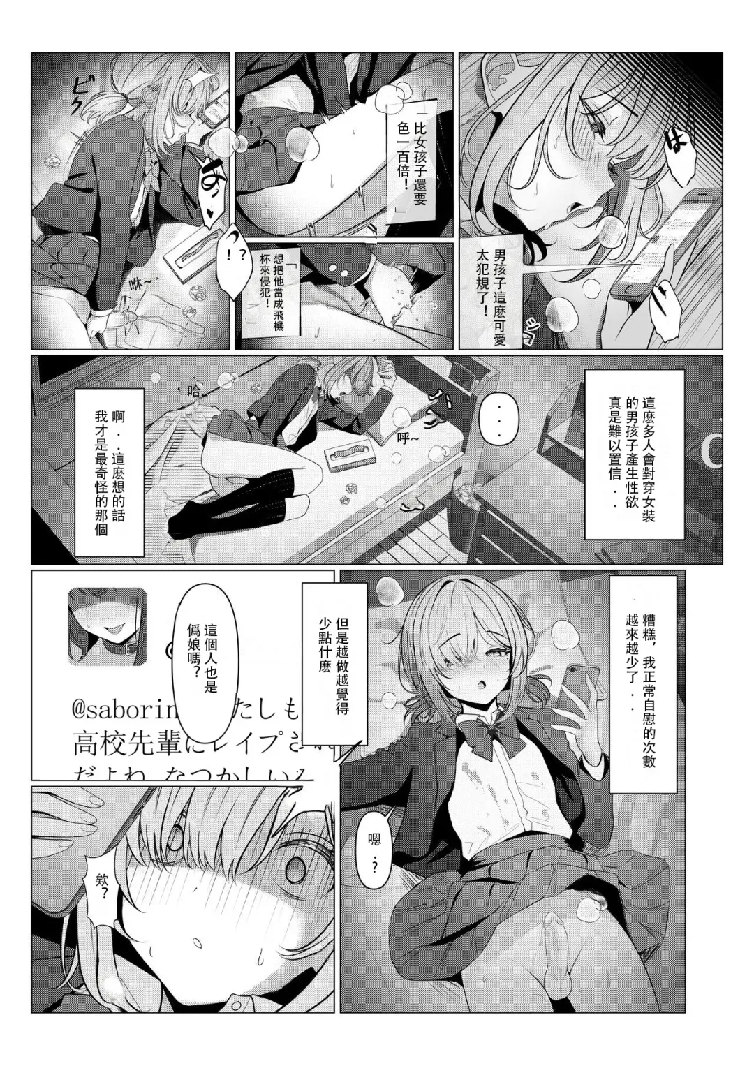 [Testame] Hayato-sensei no Mesu-ka Karte 1-5 | 隼人老师的女性病历 1-5 Fhentai - Page 17