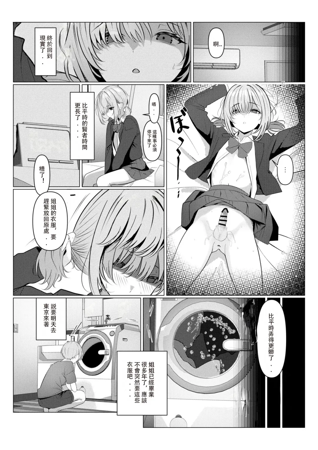 [Testame] Hayato-sensei no Mesu-ka Karte 1-5 | 隼人老师的女性病历 1-5 Fhentai - Page 21