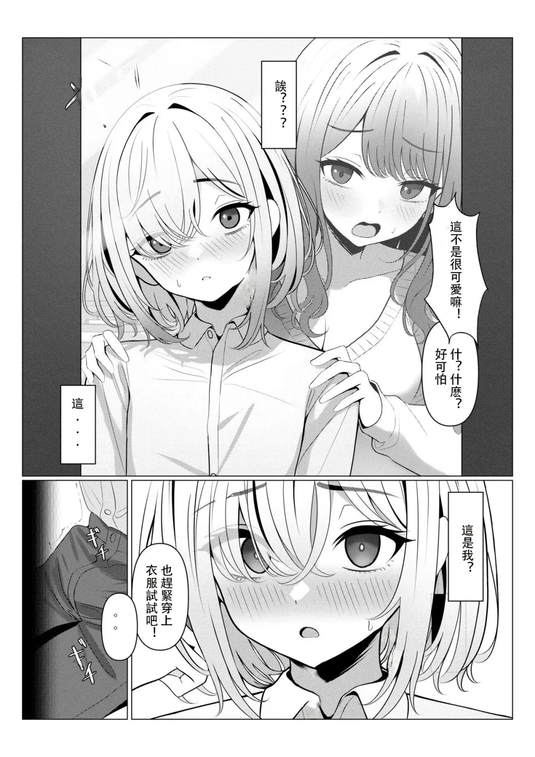 [Testame] Hayato-sensei no Mesu-ka Karte 1-5 | 隼人老师的女性病历 1-5 Fhentai - Page 4