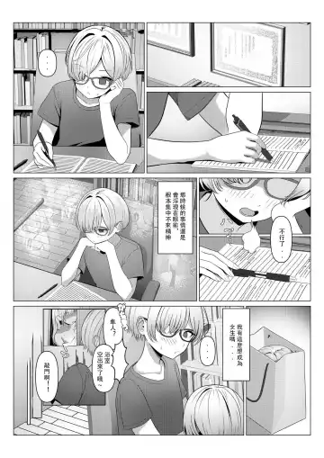 [Testame] Hayato-sensei no Mesu-ka Karte 1-5 | 隼人老师的女性病历 1-5 Fhentai - Page 10