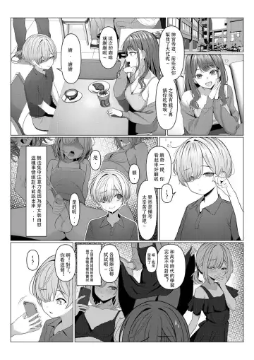 [Testame] Hayato-sensei no Mesu-ka Karte 1-5 | 隼人老师的女性病历 1-5 Fhentai - Page 15