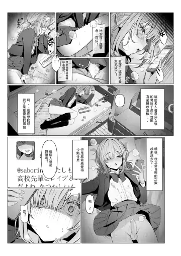 [Testame] Hayato-sensei no Mesu-ka Karte 1-5 | 隼人老师的女性病历 1-5 Fhentai - Page 17
