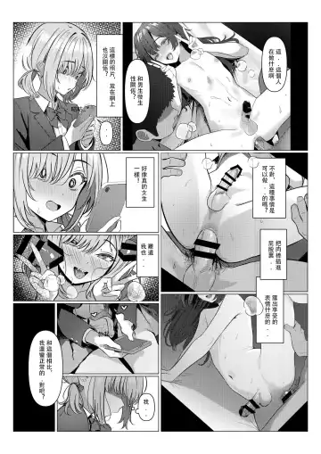[Testame] Hayato-sensei no Mesu-ka Karte 1-5 | 隼人老师的女性病历 1-5 Fhentai - Page 18