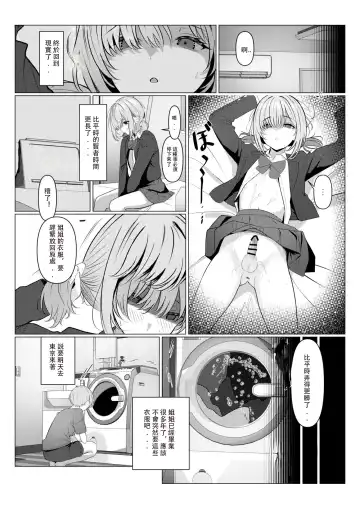 [Testame] Hayato-sensei no Mesu-ka Karte 1-5 | 隼人老师的女性病历 1-5 Fhentai - Page 21