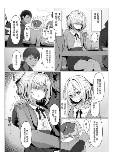 [Testame] Hayato-sensei no Mesu-ka Karte 1-5 | 隼人老师的女性病历 1-5 Fhentai - Page 6